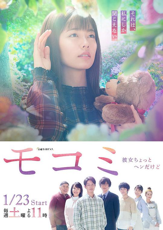 萌子美 雖然她有點怪 第01集