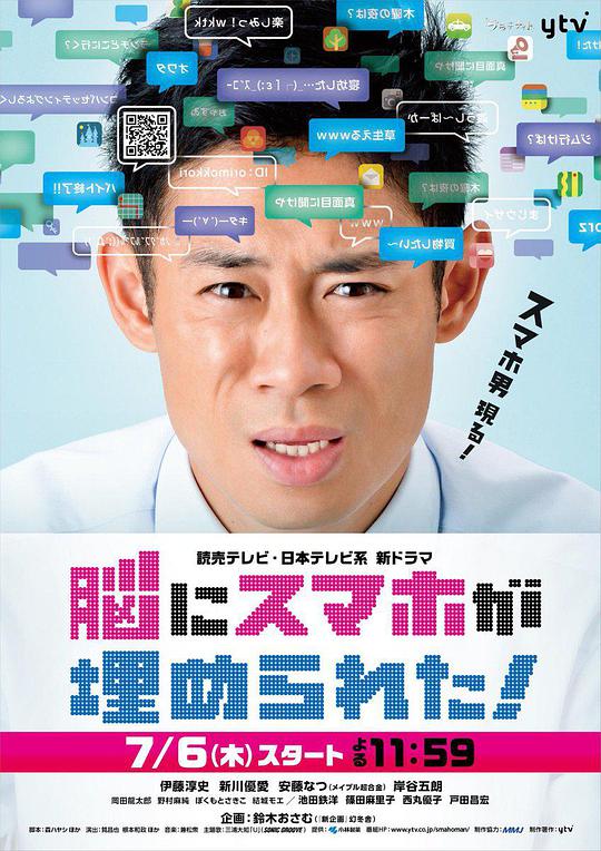 腦中埋藏了智能手機(jī) 第01集