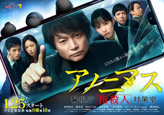 匿名者 警視廳“鍵盤殺人”對(duì)策室 第01集