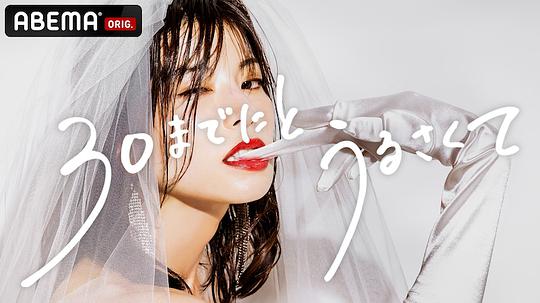 人到30又如何 第01集