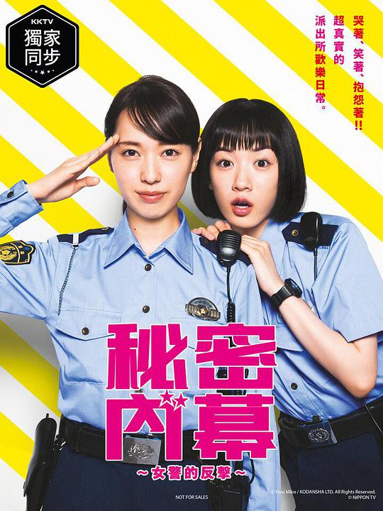 女子警察的逆襲 第01集
