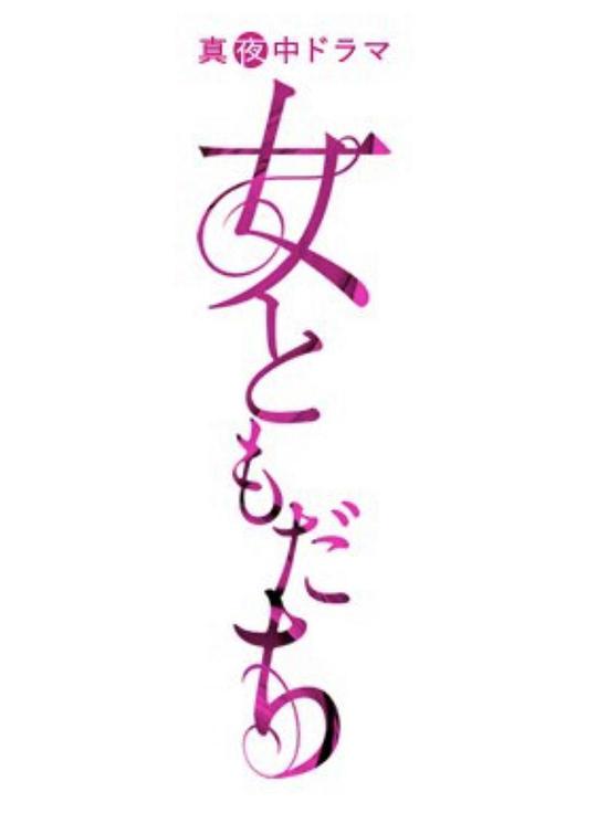 女朋友 第01集