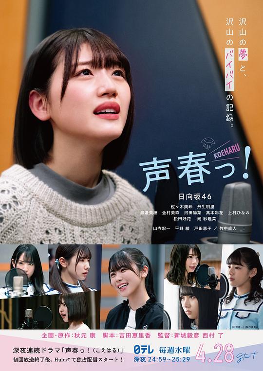 聲音之春 第01集