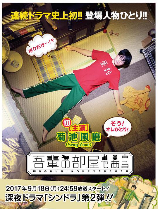 我的房間 第01集