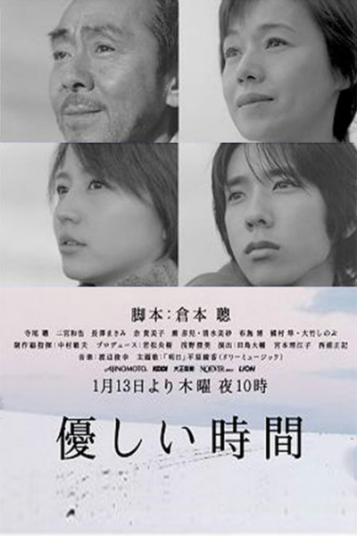 溫柔時(shí)刻 第01集