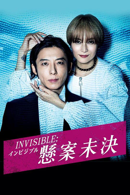 無間行者 第01集