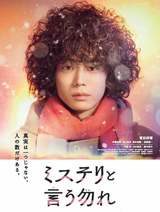 勿言推理 第01集