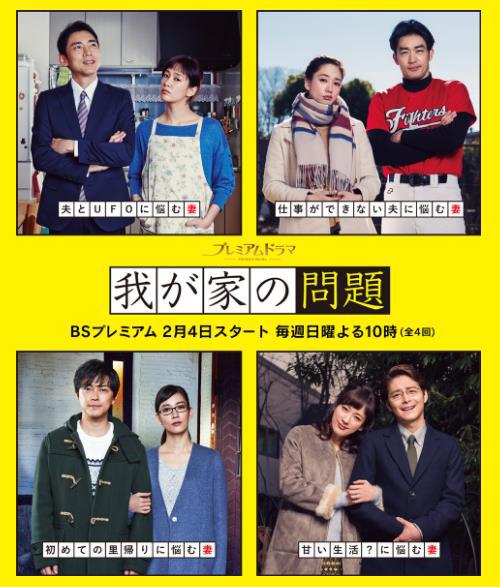 我家的問題 第01集