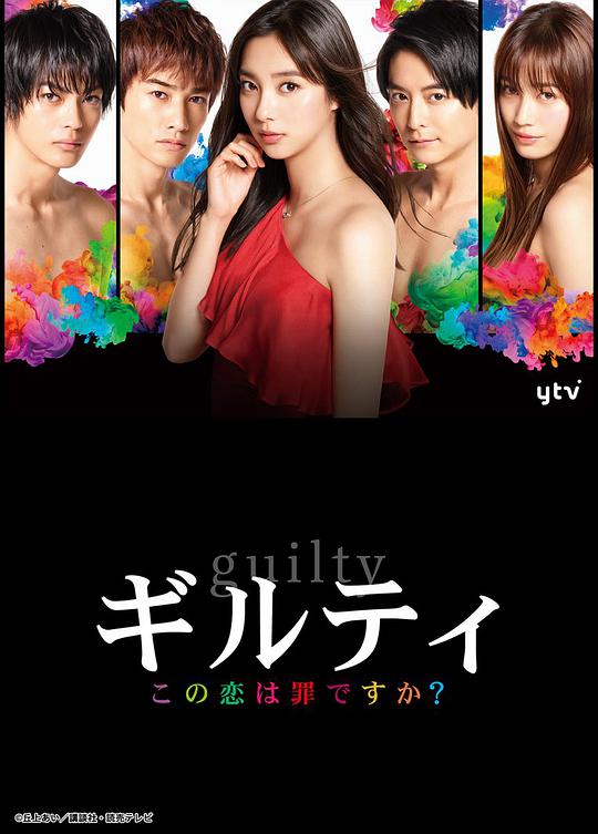 這段戀愛(ài)是罪過(guò)嗎？ 第01集