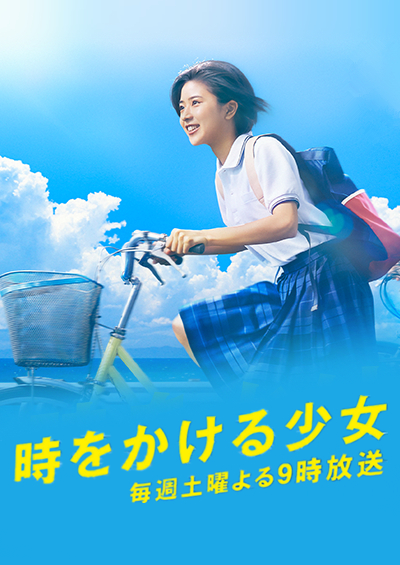 穿越時空的少女 第01集