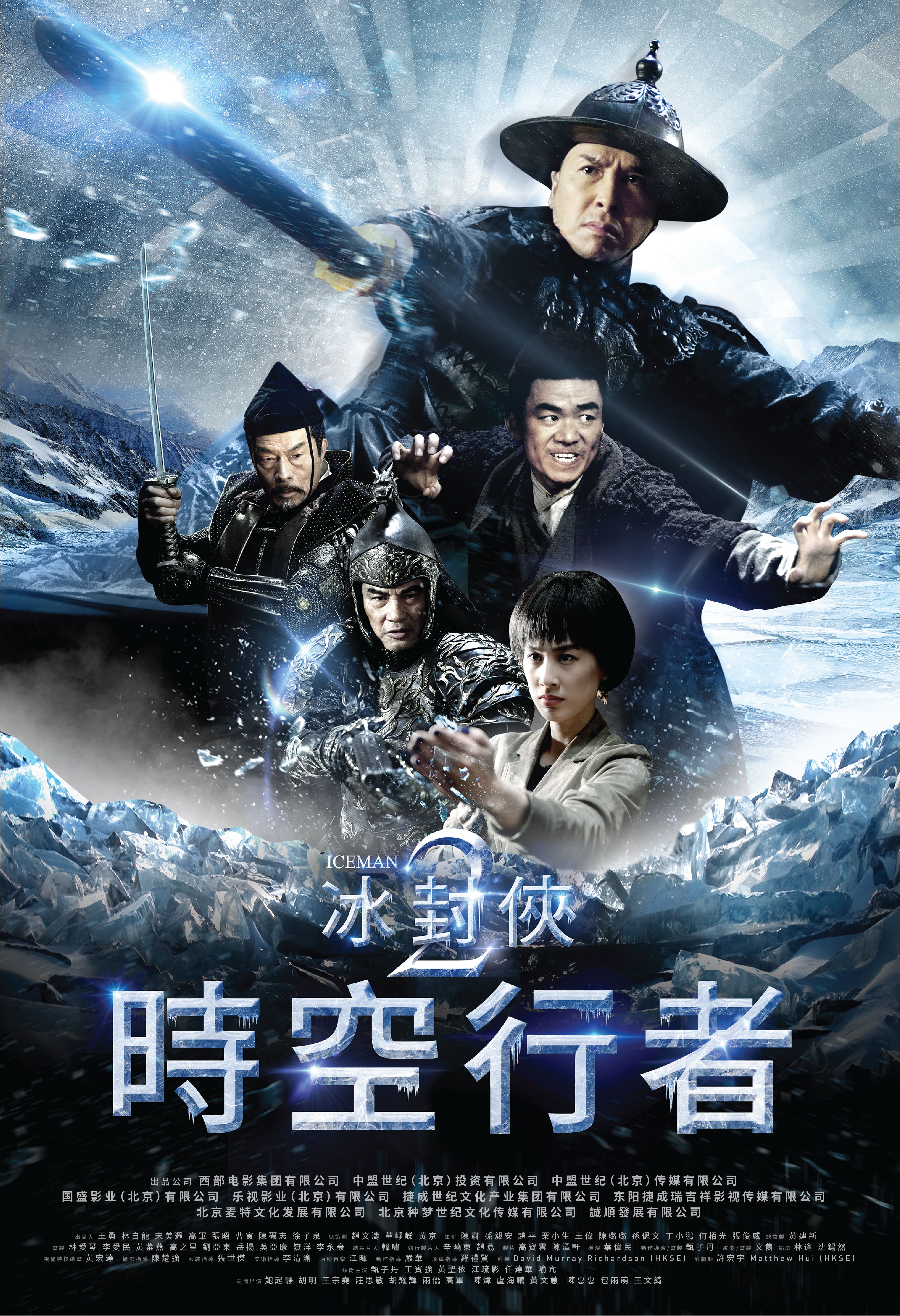冰封俠：時(shí)空行者