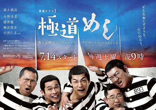 極道美食王 第01集