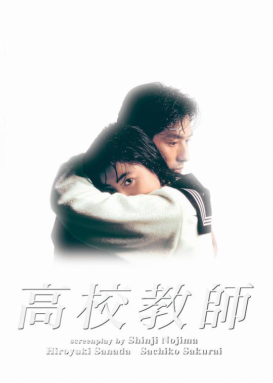 高校教師 第01-02集