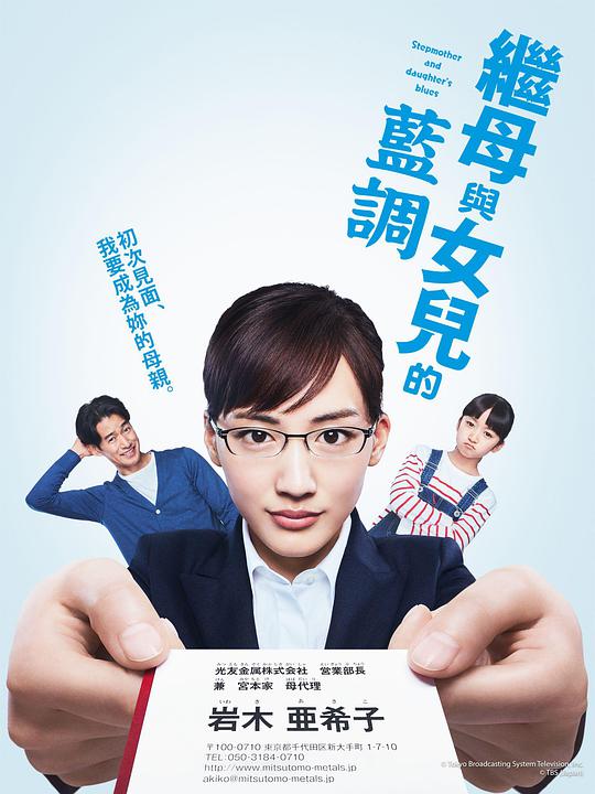 繼母與女兒的藍調(diào) 第01集