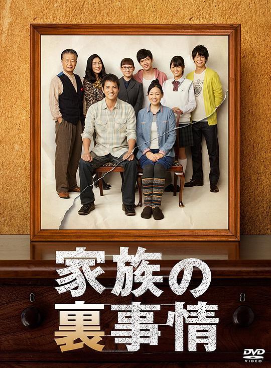 家族秘密 第01集