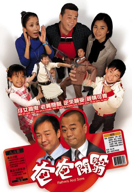 開心老爸 第01集