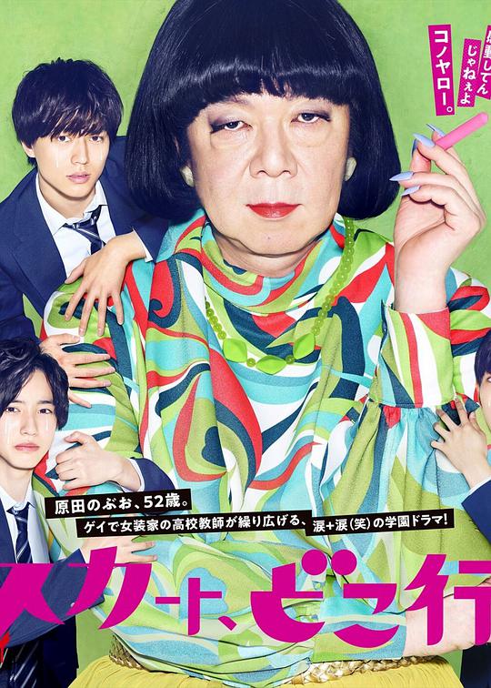 我裙子去哪兒了？ 第01集