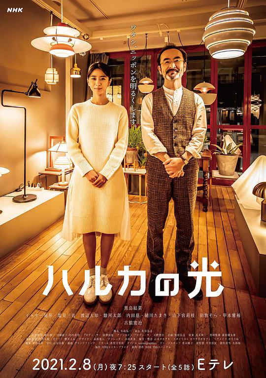 遙之光 第01集