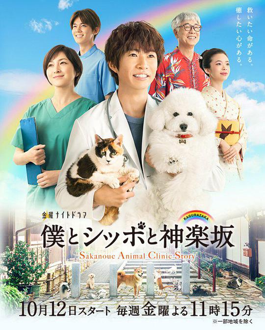 我與尾巴與神樂坂 第01集