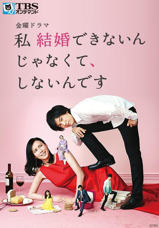我選擇了不結(jié)婚 第01集
