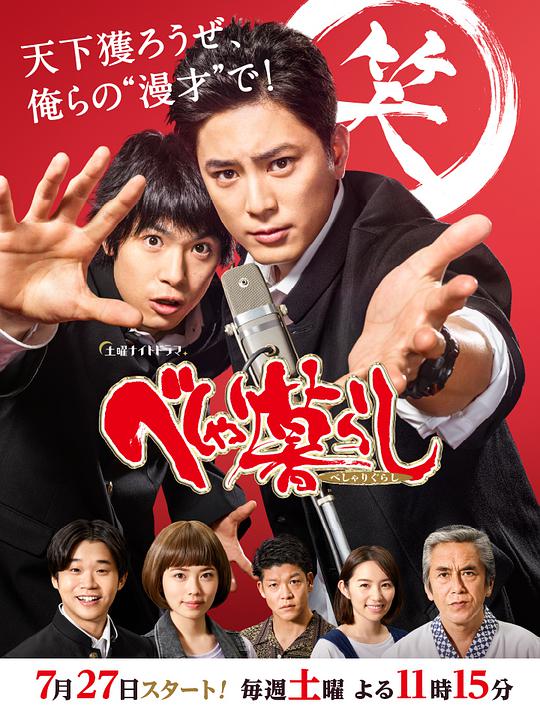 學(xué)園爆笑王 第01集