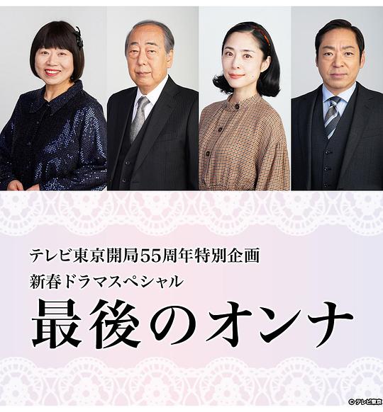 最后的女人 第01集(大結(jié)局)