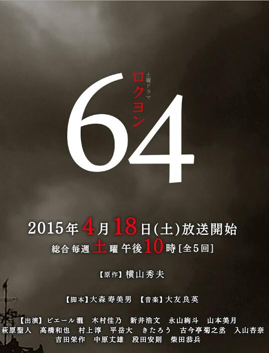 昭和64年 第01集