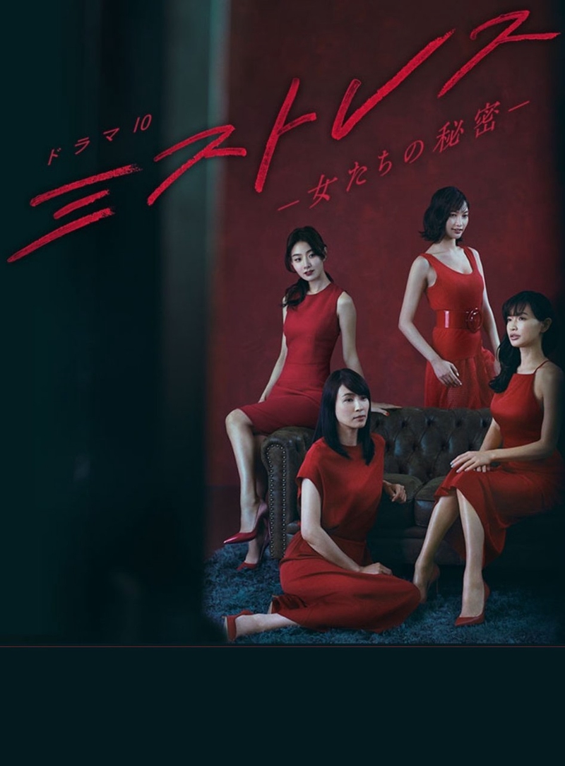 女人們的秘密 第01集