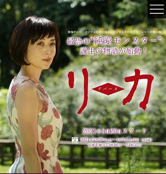 莉香：倒帶 第01集