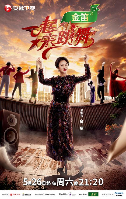 一起來跳舞2019 第20190105期