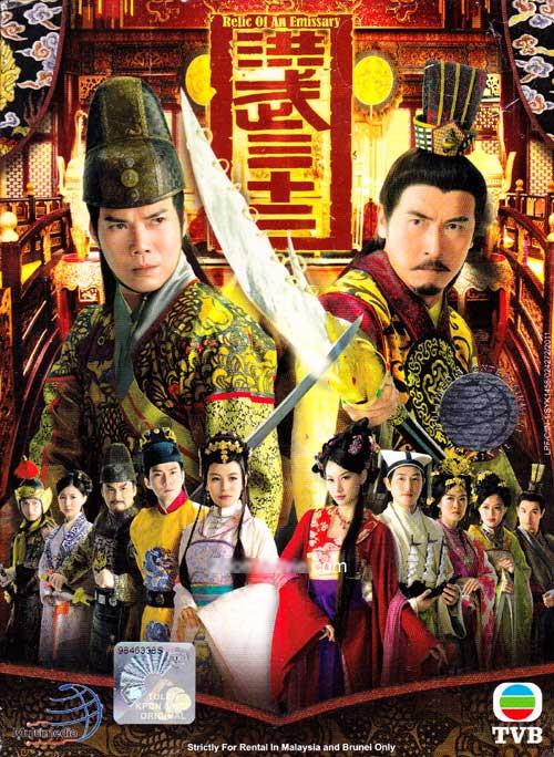 洪武三十二 第01集