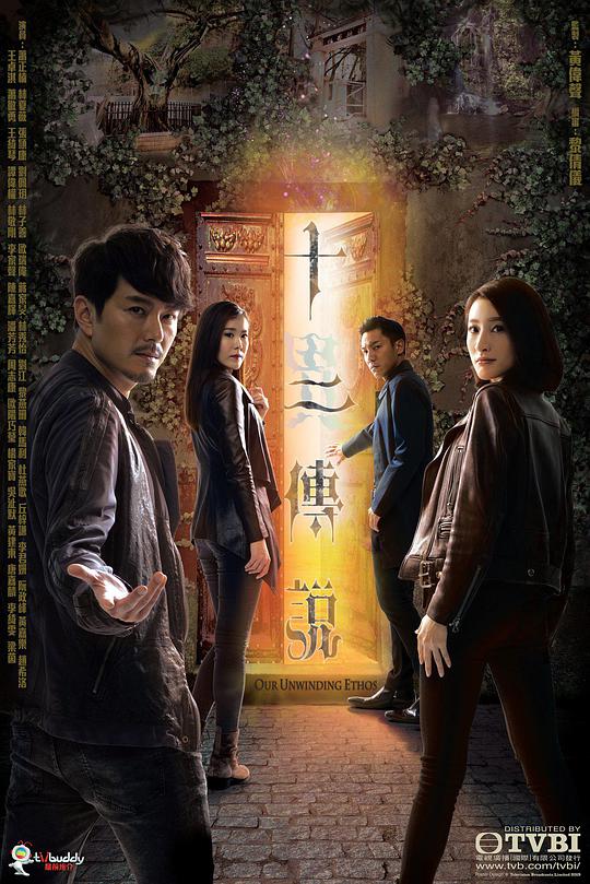 十二傳說 第01集
