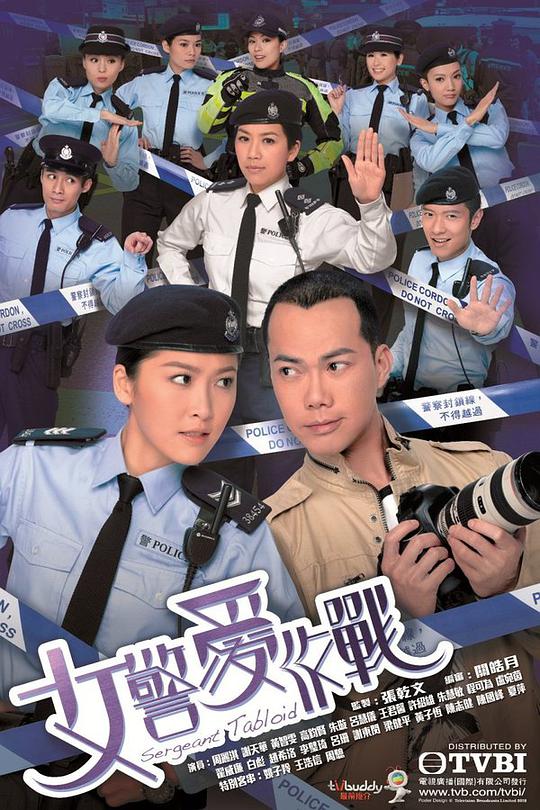女警愛作戰(zhàn) 第01集