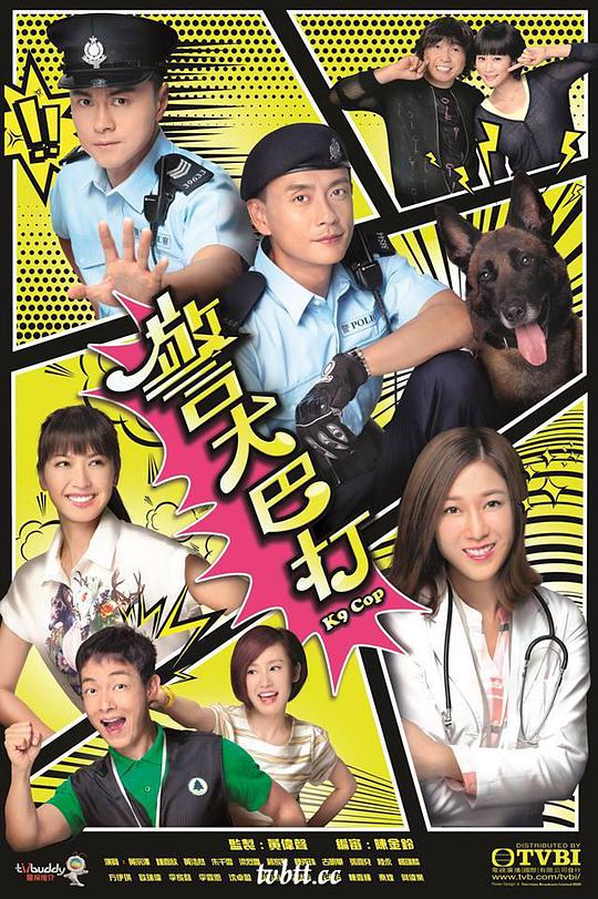 警犬巴打粵語 第01集