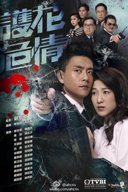 護花危情粵語 第01集