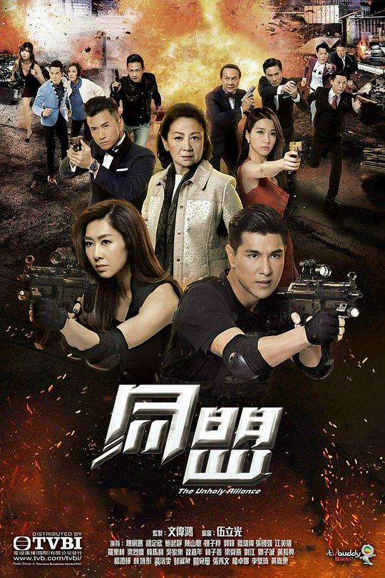 同盟國語 第01集