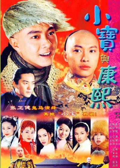 小寶與康熙 第01集