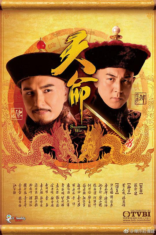 天命國語 第01集