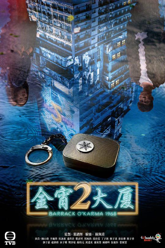 金宵大廈2國(guó)語 第01集