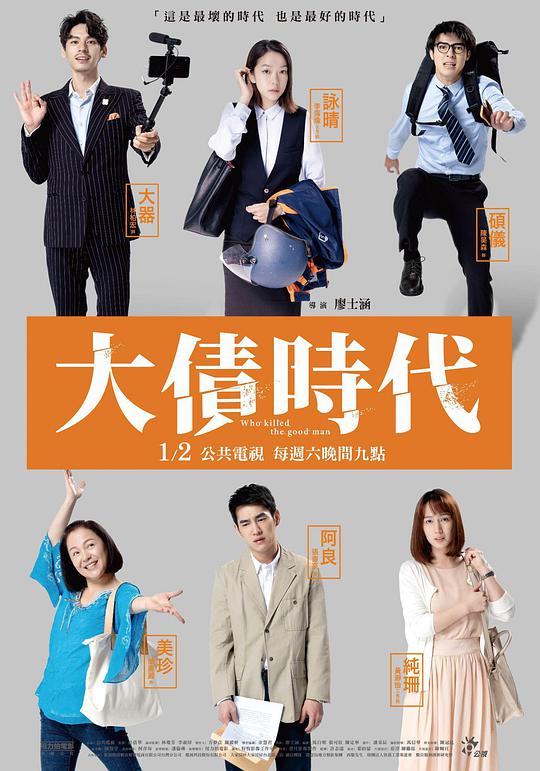 大債時(shí)代 第01集