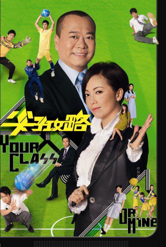 尖子攻略 第01集