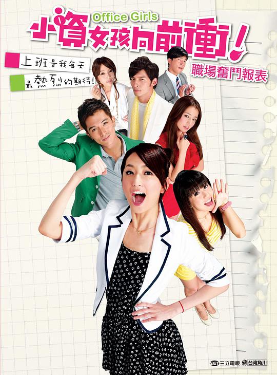 小資女孩向前沖 第01集