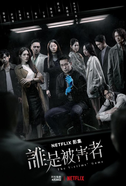誰是被害者第一季 第01集