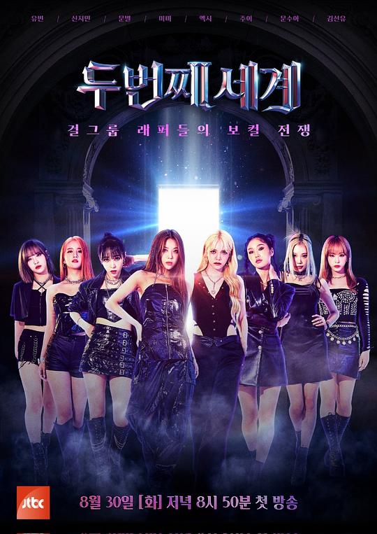 第二個世界 第01集