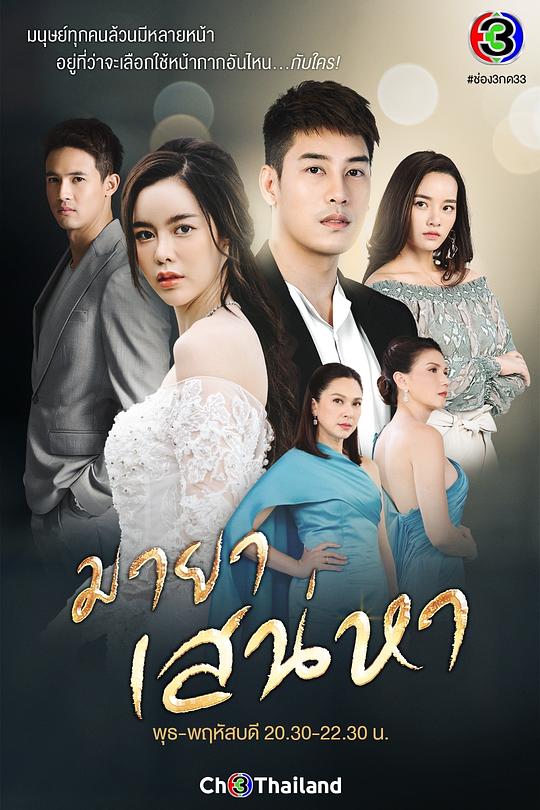 瑪雅魅力 第01集