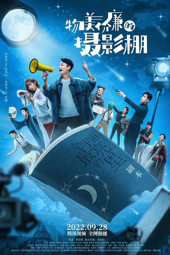 物美價(jià)廉的攝影棚 第01集