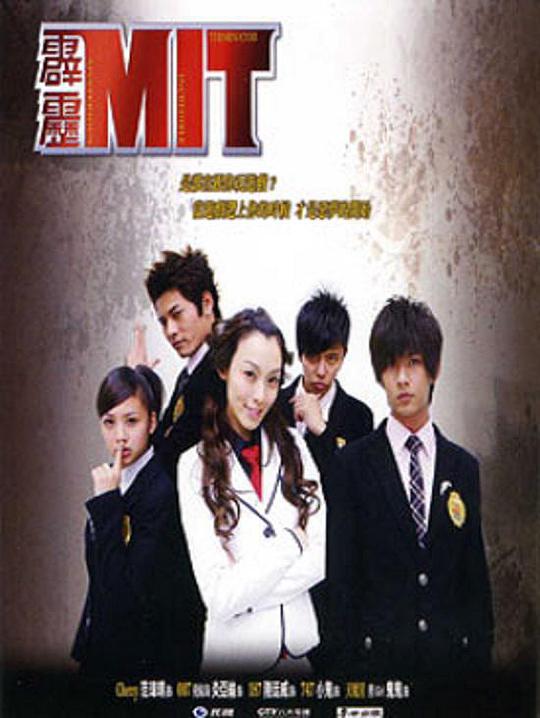 霹靂MIT 第01集