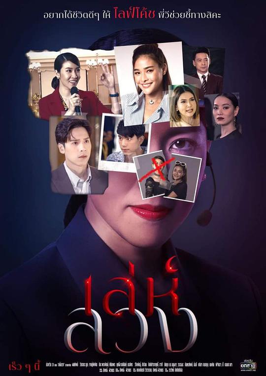 詭計(jì)與欺騙 第01集