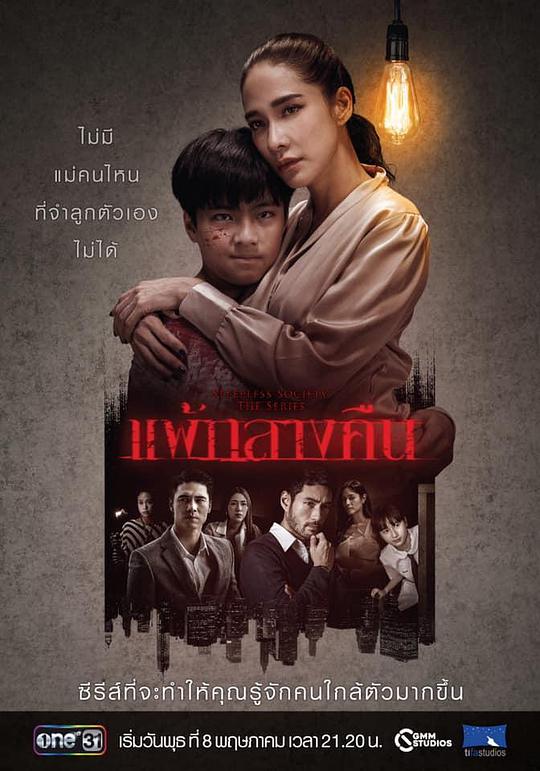 失眠社群系列之懼暗之癥 第01集