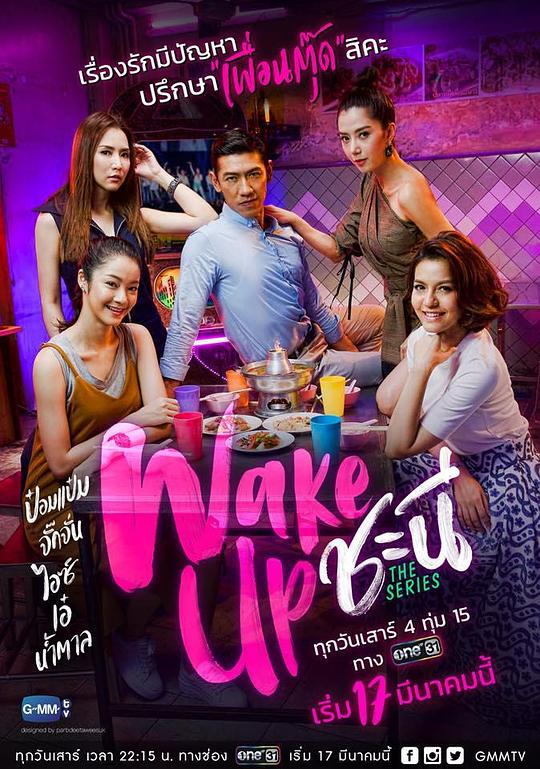 女人的覺醒 第01集